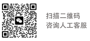 掃描二維碼，添加客服微信